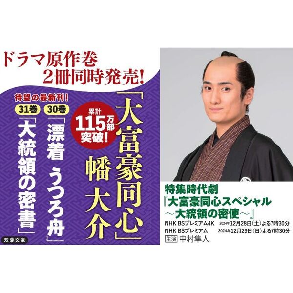 【まとめ売り】幡大介 大富豪同心　1〜29巻（20巻欠巻）28冊セット Amazon.co.jp: 海嘯千里を征く-大富豪同心(20) (双葉文庫) : 幡
