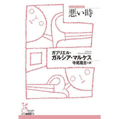 悪い時