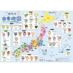 どろどろ～んオバケーヌ日本地図