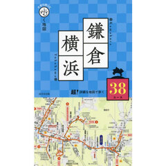 鎌倉横浜　〔２０２５〕