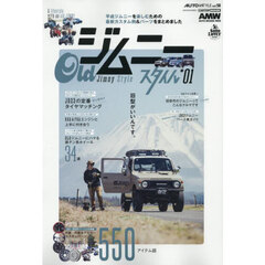 Ｏｌｄジムニースタイル　＊０１