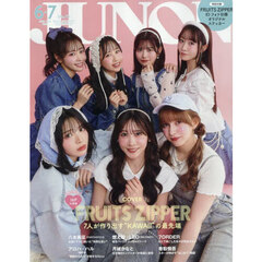 JUNON　6．7月号　FRUITS ZIPPER cover version