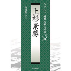 上杉景勝