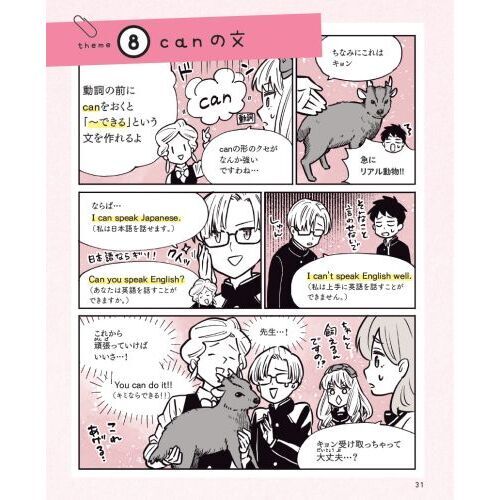 半分マンガで5教科ぜんぶ！中1 通販｜セブンネットショッピング