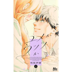 色々漫画セット Z/X 13thアニバーサリー 上柚木八千代 jokerセット （Z/X