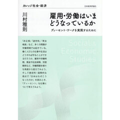 日本労働年鑑 第95集 2025年版　新品 Amazon.co.jp: 日本労働年鑑 第95集(2025年版) : 法政大学大原