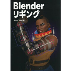 Ｂｌｅｎｄｅｒリギング