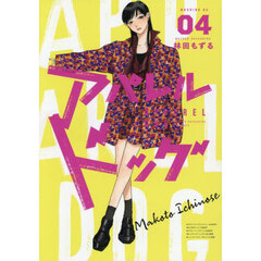 アパレルドッグ　４