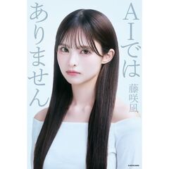 AIではありません