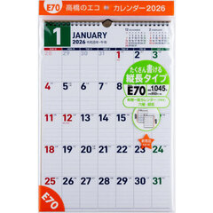 エコカレンダー壁掛Ｂ４　Ｅ７０　２０２６年版１月始まり