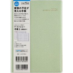 Ｔ’ファミリー手帳　２　　［リュクスハーブグリーン］　Ｂ６判　　マンスリー２０２６年１月始まり　Ｎｏ．４４２
