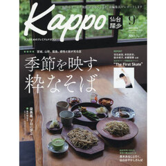 Ｋａｐｐｏ　１３７