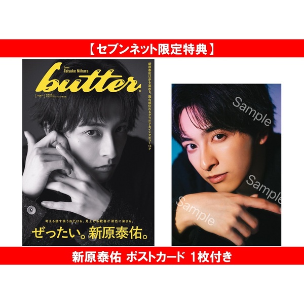 ֥ͥåȥåԥ󥰤㤨butter03֥ͥåȥåԥ󥰸ɽǡڥ֥ͥåȸŵͤ ݥȥ 1դۡפβǤʤ2,099ߤˤʤޤ