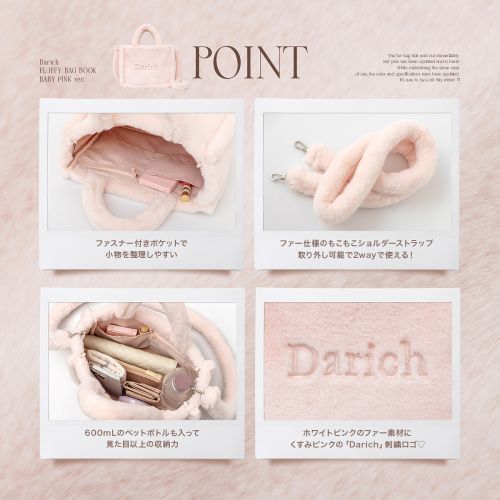 Darich FLUFFY BAG BOOK BABYPINK ver. (宝島社ブランドムック) 通販