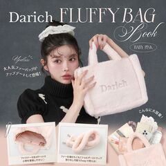Darich FLUFFY BAG BOOK BABYPINK ver. (宝島社ブランドムック)