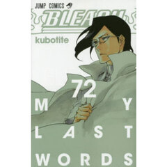 ＢＬＥＡＣＨ　７２　ＭＹ　ＬＡＳＴ　ＷＯＲＤＳ
