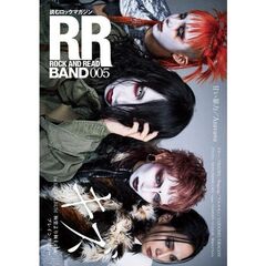 ROCK AND READ BAND 005