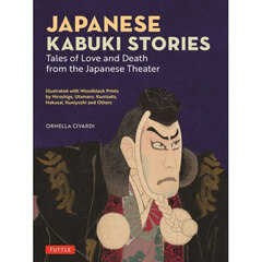 ＪＡＰＡＮＥＳＥ　ＫＡＢＵＫＩ　ＳＴＯＲＩＥＳ　Ｔａｌｅｓ　ｏｆ　Ｌｏｖｅ　ａｎｄ　Ｄｅａｔｈ　ｆｒｏｍ　ｔｈｅ　Ｊａｐａｎｅｓｅ　Ｔｈｅａｔｅｒ