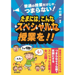 学校・学級経営 - 通販｜セブンネットショッピング