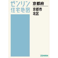 Ａ４　京都府　京都市　北区