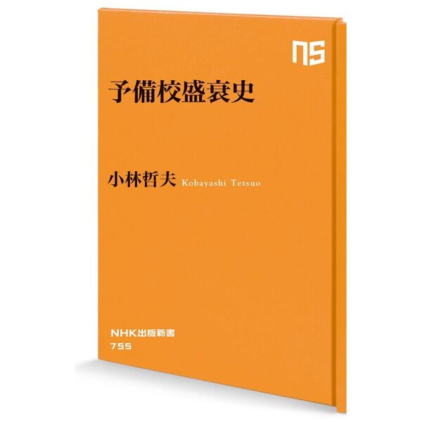 学校史 社史 校史 富士書房 ⁄ テキスト」1978年10月号 駿河台