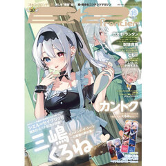 Ｅ☆２ｆｒｏｎｔｉｅｒ　１６