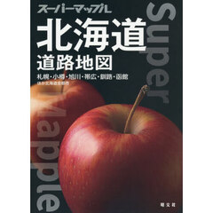 北海道道路地図