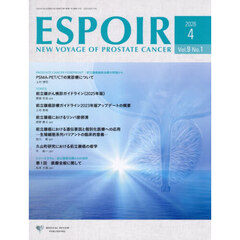 ＥＳＰＯＩＲ　ＮＥＷ　ＶＯＹＡＧＥ　ＯＦ　ＰＲＯＳＴＡＴＥ　ＣＡＮＣＥＲ　Ｖｏｌ．９Ｎｏ．１（２０２６．４）