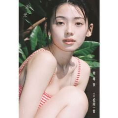 水光　南琴奈