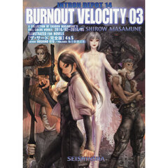 ＩＮＴＲＯＮ　ＤＥＰＯＴ　１４　ＢＵＲＮＯＵＴ　ＶＥＬＯＣＩＴＹ　Ａ　ＣＯＬＬＥＣＴＩＯＮ　ＯＦ　ＳＨＩＲＯＷ　ＭＡＳＡＭＵＮＥ’Ｓ　ＦＵＬＬ　ＣＯＬＯＲ　ＷＯＲＫＳ　２０１６／０２～２０１６／０５　０３