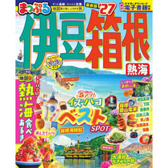 伊豆・箱根　熱海　’２７