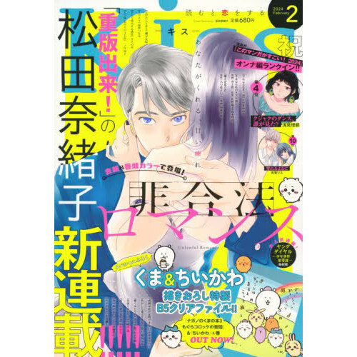 サクラミステリーデラックス 2024年4月号 通販｜セブンネットショッピング