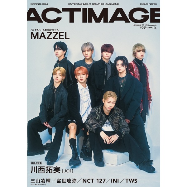 ＡＣＴＩＭＡＧＥ（アクティマージュ）VOL.8 （QLAP! 2024年4月号増刊