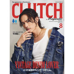 ＣＬＵＴＣＨ　Ｍａｇａｚｉｎｅ　2024年8月号