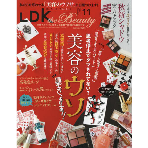 雑誌 セール ldk 12 月 号