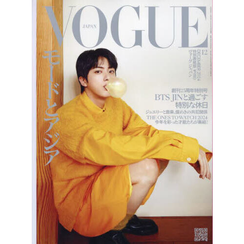 vogue 服 オファー 通販