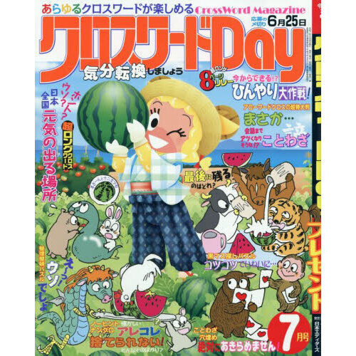 7 2 2025 dayβ