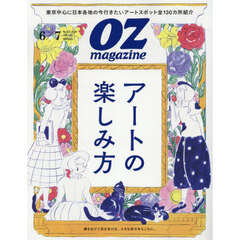 ＯＺ　ｍａｇａｚｉｎｅ（オズマガジン）　2025年6月号