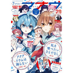 電撃マオウ　2025年7月号