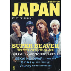 Ado雑誌セット(ROCKIN'ON JAPAN、日経トレンディ等) 6冊 Ado雑誌セット(ROCKIN'ON JAPAN、日経トレンディ等) 6冊 - メルカリ