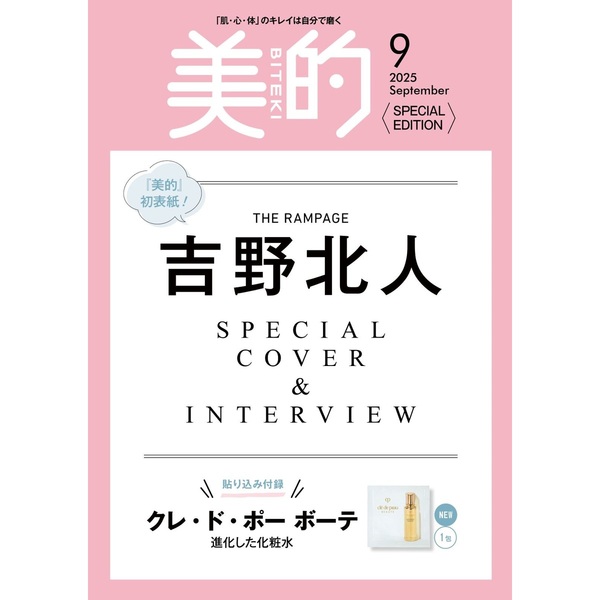 美的増刊 美的６月号ＳＰＥＣＩＡＬ　ＥＤＩＴＩＯＮ Amazon.co.jp: 美的6月号増刊「SPECIAL EDITION」 : 小学館