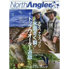 Ｎｏｒｔｈ　Ａｎｇｌｅｒ’ｓ　2025年8月号