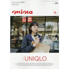 ｍｉｎａ（ミーナ）　2025年11月号　表紙：夏帆