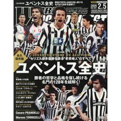 ワールドサッカーダイジェスト　2026年2月5日号