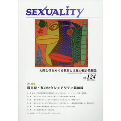 季刊ＳＥＸＵＡＬＩＴＹ　2026年4月号