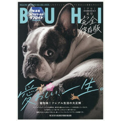 ＢＵＨＩ（ブヒ）　2026年8月号