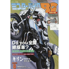 ミスター・バイクＢＧ　2026年8月号