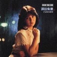 浜田朱里 - 通販｜セブンネットショッピング