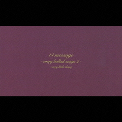 14　message　?every　ballad　songs　2?