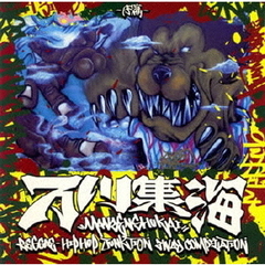 万川集海　REGGAE－HIP　HOP　JUNKTION　2WAY　COMPIRATION